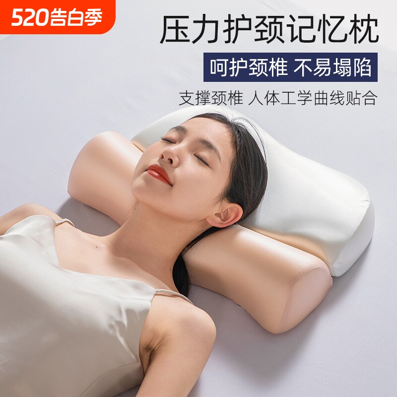 日本枕头护颈椎助睡眠睡觉专用枕芯富贵包护颈枕颈椎病记忆侧睡