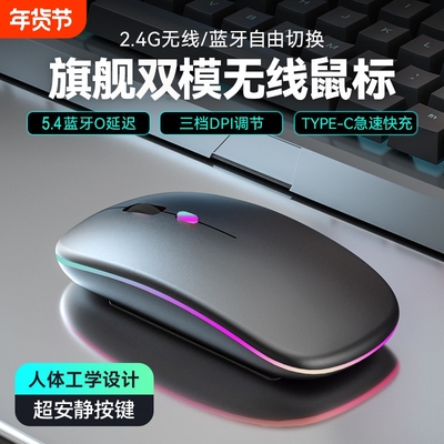 【优惠价】手机平板适用无线双模蓝牙鼠标可充电便宜办公电脑滑鼠