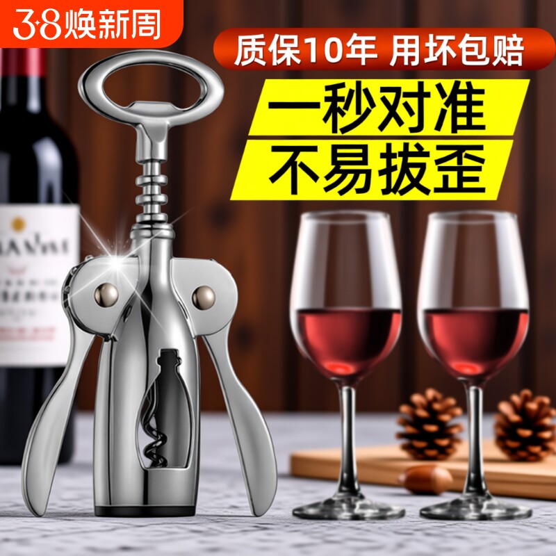 新款开瓶器红酒家用葡萄酒高级不锈钢起子高档啤酒开瓶神器二合一