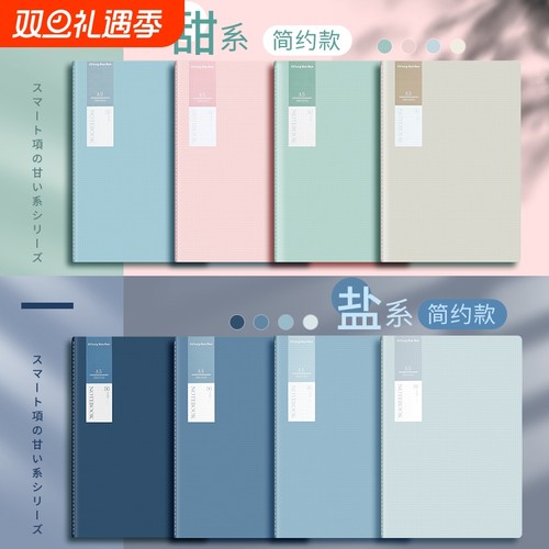 2023年b5笔记本子A5加厚简约