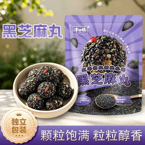 黑芝麻丸黑桑葚红枣丸核桃枸杞芝麻球零食新货发现独立小包装
