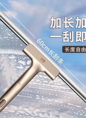 【畅销爆款】家用玻璃清洁刮水器