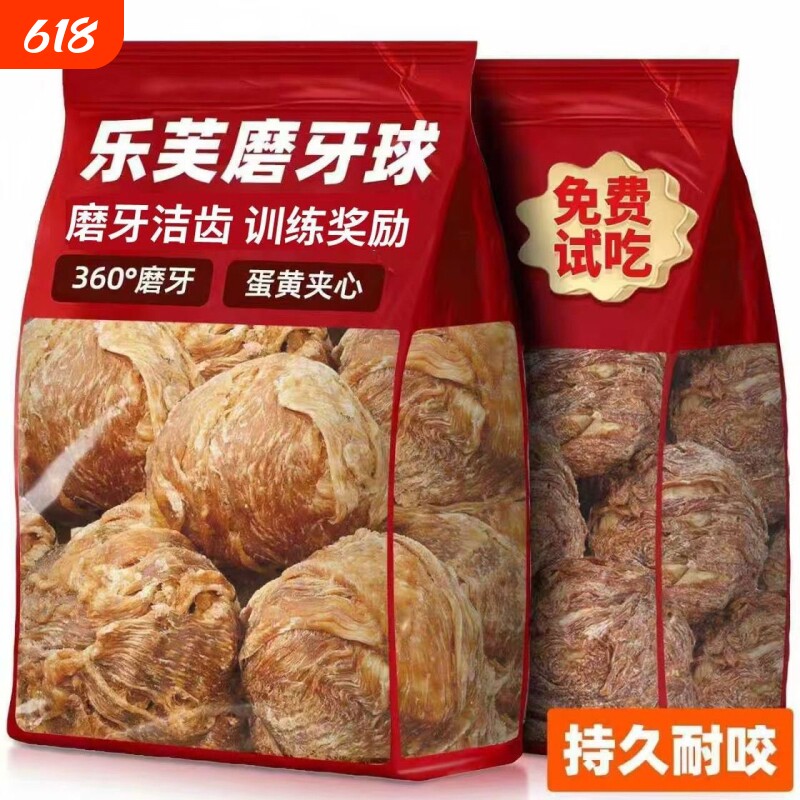 狗狗零食咕噜球磨牙棒乐芙元气球鸡鸭纯肉缠绕牛皮圈宠物中小型犬