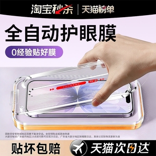 【超越AR德国护眼】适用于苹果17钢化膜iphone16promax手机膜15防窥贴膜14puls防蓝光13air防偷窥por新款12抗