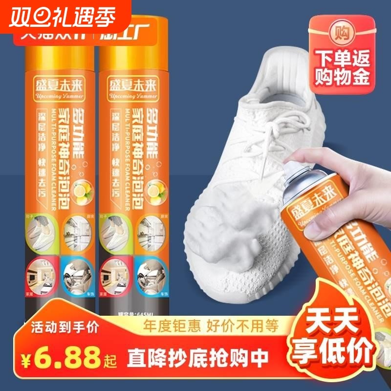 小白鞋泡沫清洁剂多功能泡泡刷鞋去污专用神器清洗剂洗鞋鞋子增白