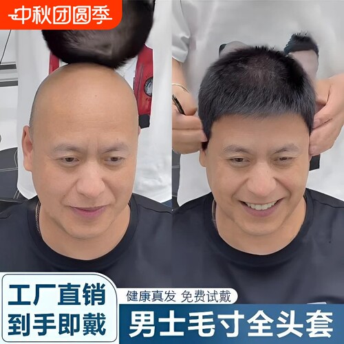 真人发短发头套|超3000次加购