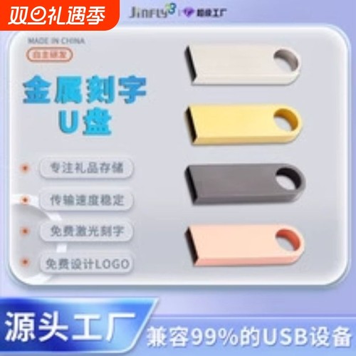 u盘32g批发金属旋转高速64大容量Type-c两用128g优盘OTG