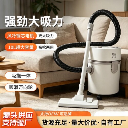 桶式吸尘器大功率大容量