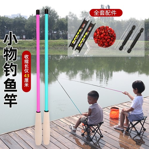 儿童钓竿小物钓微物超轻溪流钓石斑钓小鱼亲子钓收缩便携碳纤维