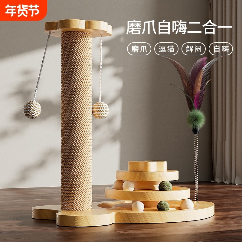 立式剑麻猫抓板耐磨不掉屑猫抓柱爪板自嗨解闷猫咪玩具猫爬架一体,宠物/宠物食品及用品,猫抓板,淘宝优惠券,粉丝福利购,淘宝优惠卷