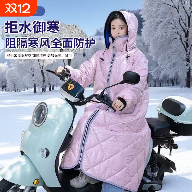 人车分离挡风衣电动车骑车专用反穿挡风被防寒女士2025新款加厚