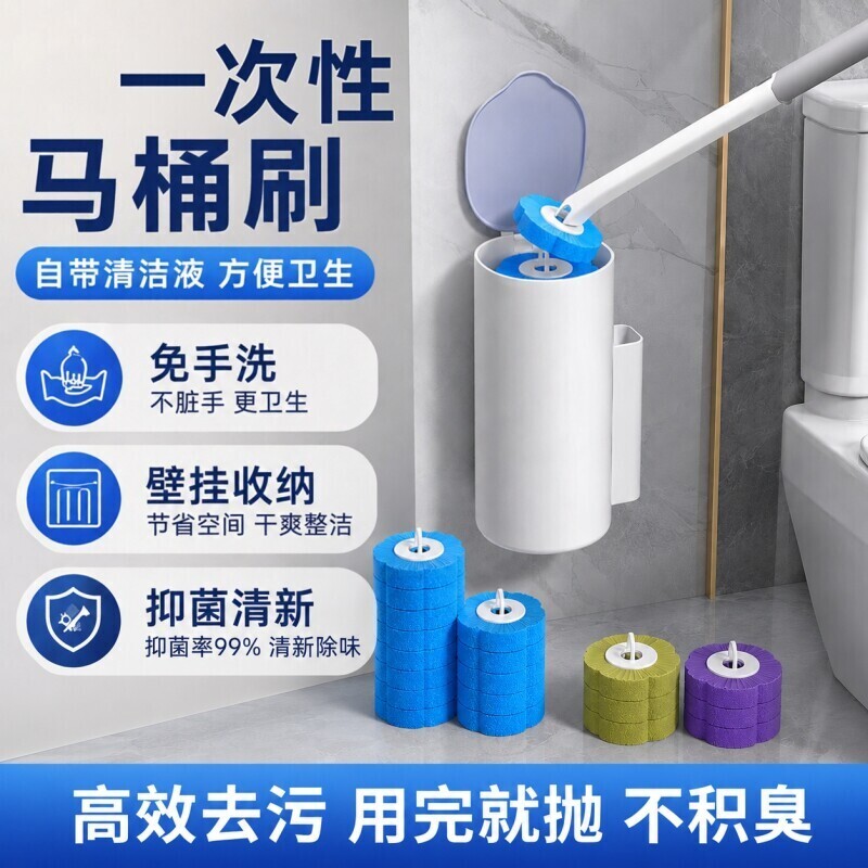一次性马桶刷家用无死角厕所洁厕刷子壁挂式替换头卫生间清洁神器