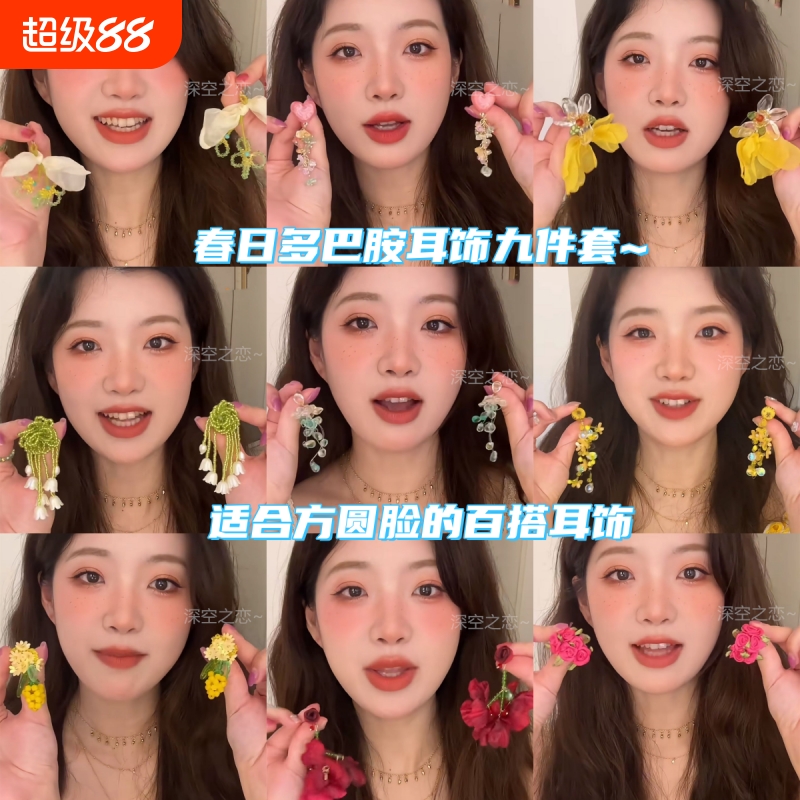 春花帷漫早春多巴胺甜美彩色串珠耳钉夸张流苏耳饰小众设计耳环