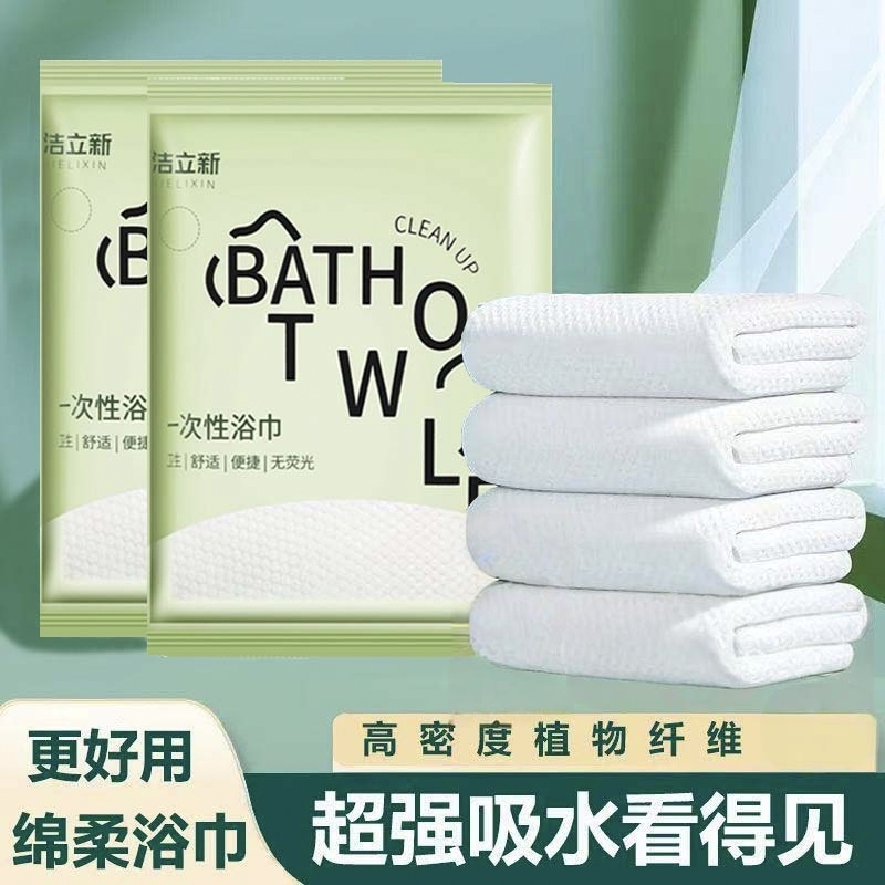 出差旅游一次性浴巾一次性毛巾组合