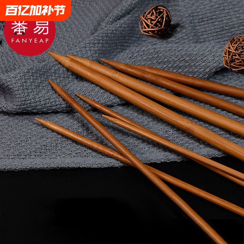 毛衣针/竹A1pl700-竹制棒针织围巾编织工具直针粗针帽子打毛线竹