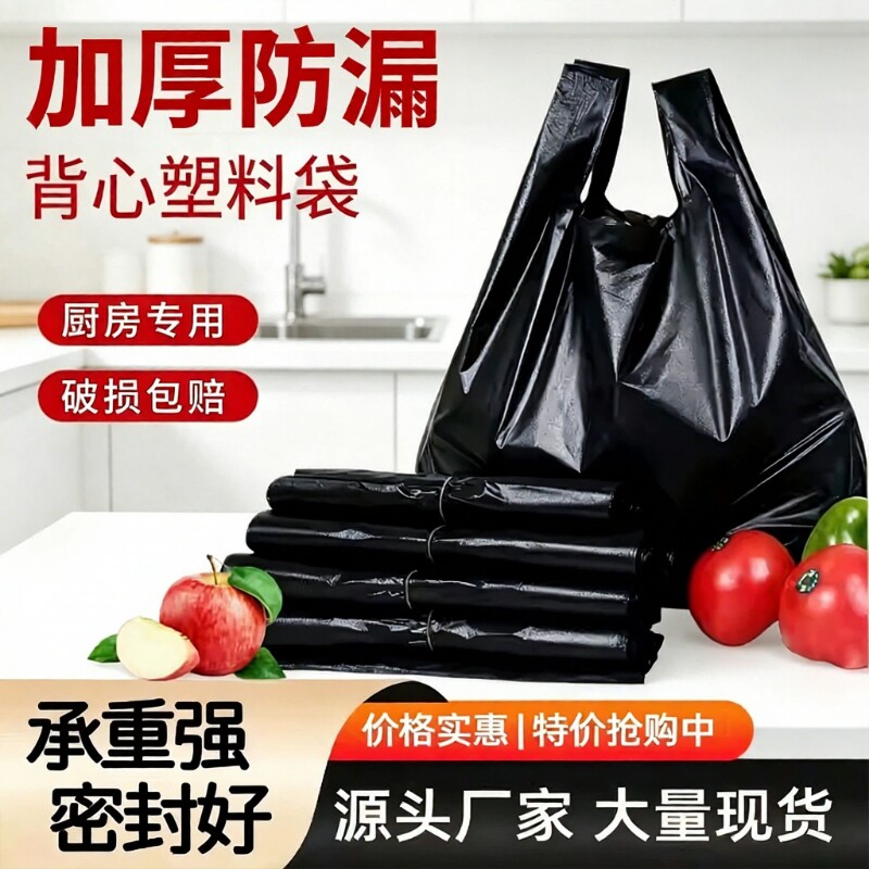 垃圾袋家用加厚中大号黑色手提背心式拉圾袋批发一次性塑料袋厨房