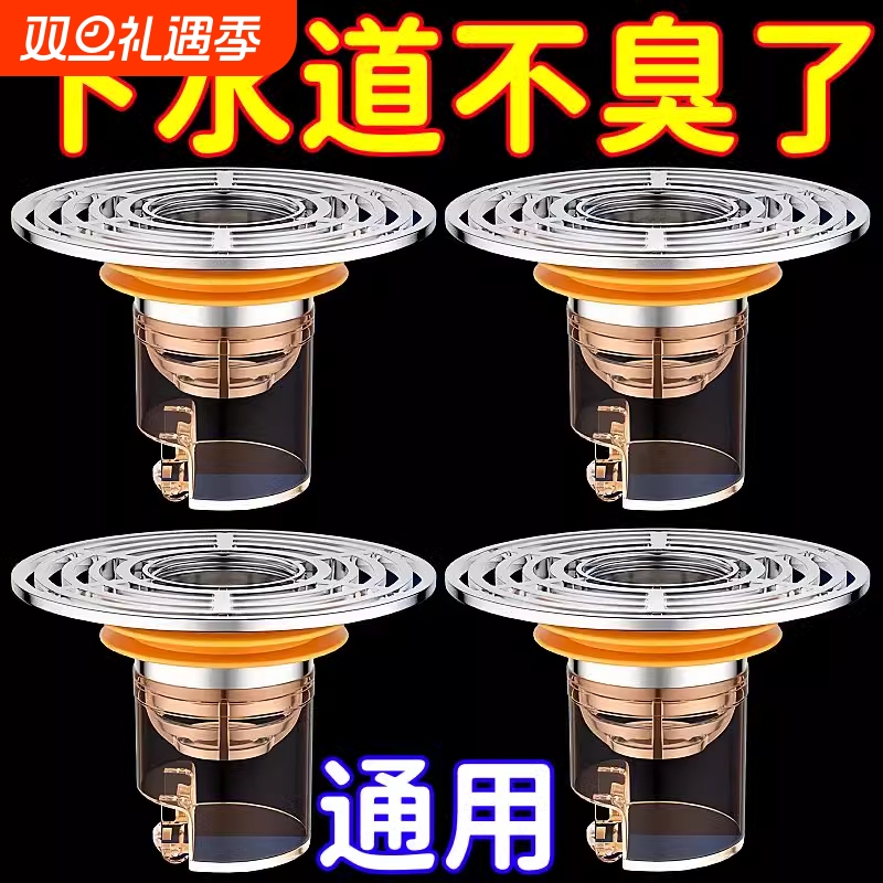 卫生间地漏防臭器排水口防臭神器