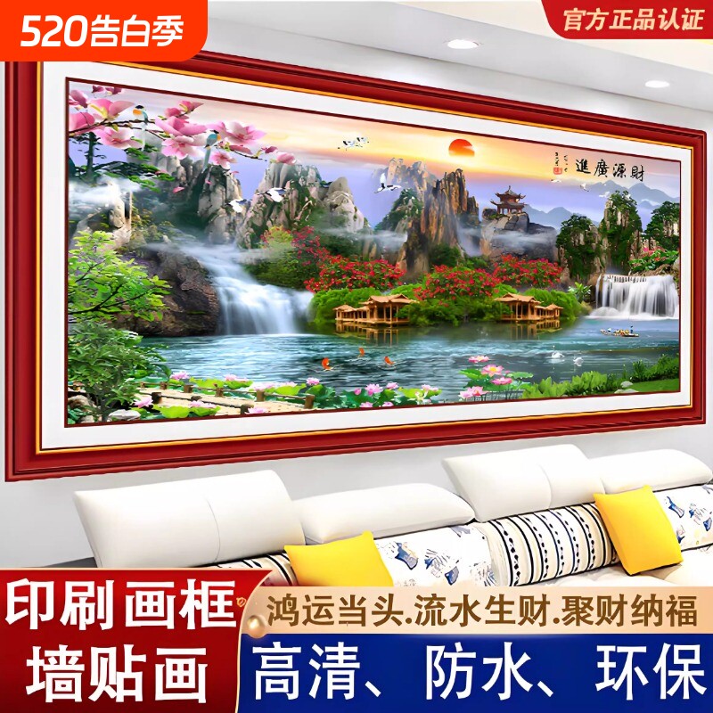 客厅聚宝盆贴画山水画风景画办公室背景墙自粘装饰画挂画壁画贴纸