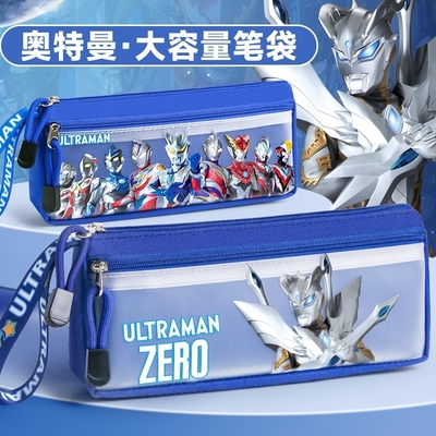奥特曼大容量笔袋|超2000次加购