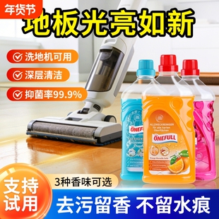 地板清洁剂瓷砖清洗抛光拖地液洗地机专用去污多效木地板除垢神器