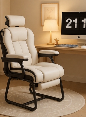 家用电脑椅电竞椅舒适久坐书桌办公椅可躺沙发椅休闲弓形椅固定脚