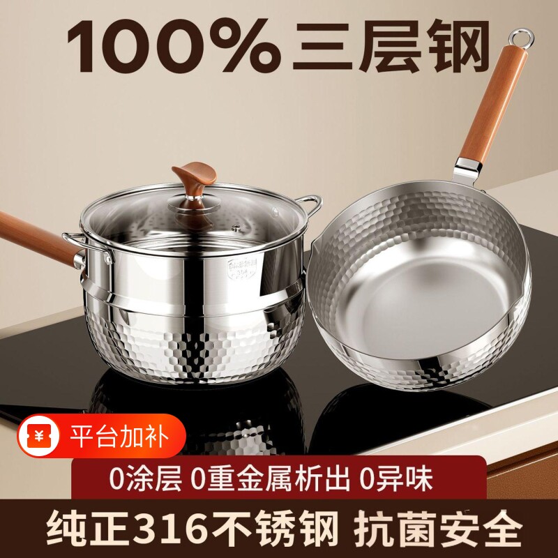316雪平锅胡桃木无涂层家用奶锅宝宝辅食煮一人食泡面汤锅电磁炉