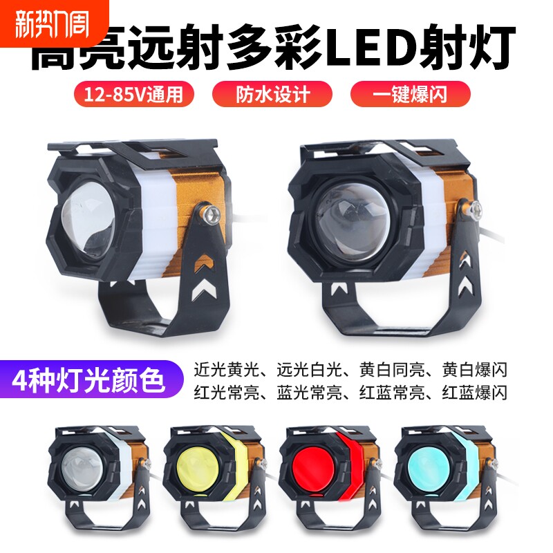 电动车灯超亮led大灯摩托车外置透镜切线射灯强光夜骑远近前照灯