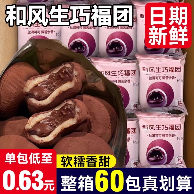 老爷孙和风生巧副团糯米糍零食