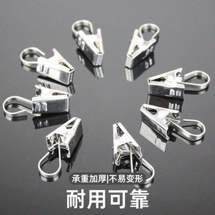 【全网爆款】窗帘挂钩夹子不锈钢夹子扣环配件老式浴帘夹承重加厚
