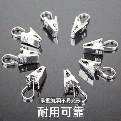 【出厂价】加厚不锈钢窗帘夹子
