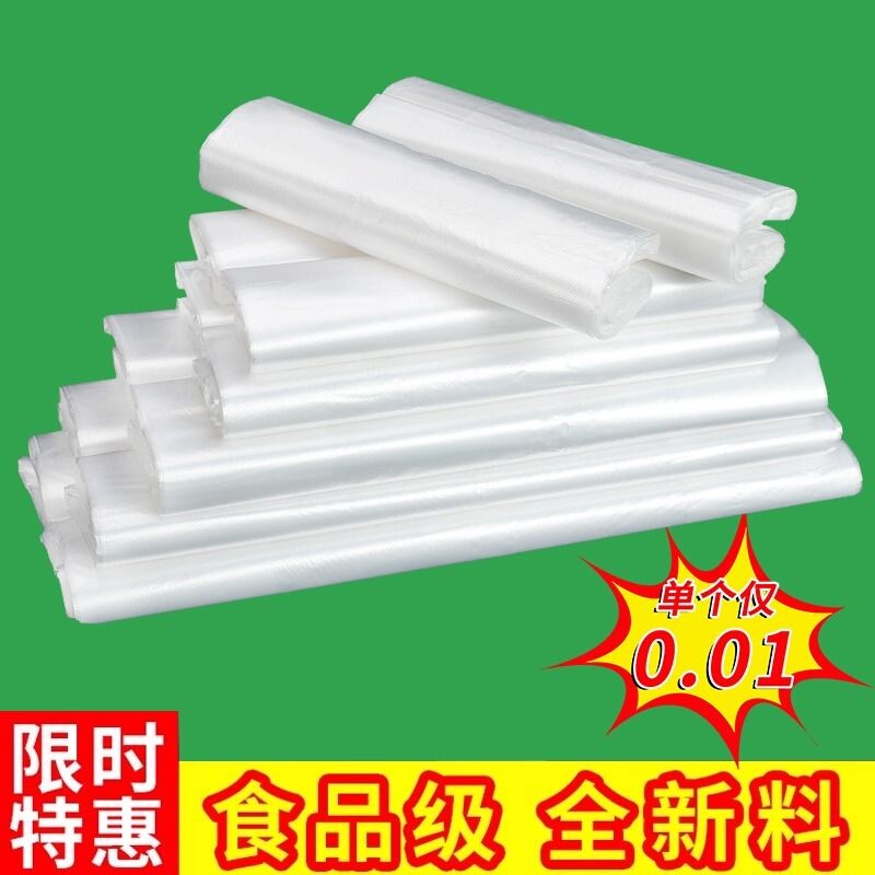 食品级方便袋批发拎手提塑料袋背心打包袋白色外卖加厚透明袋子