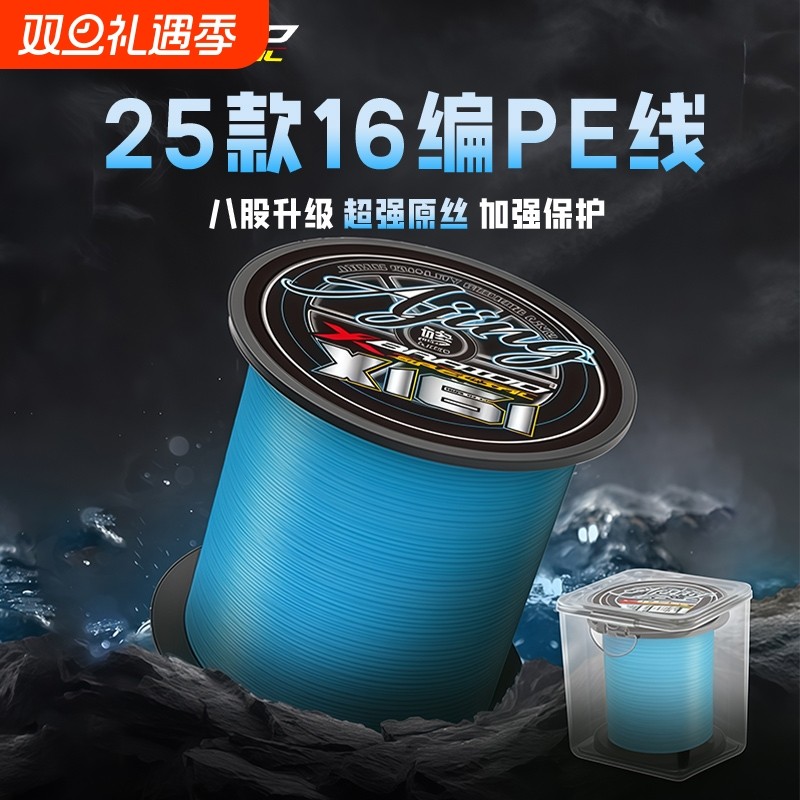 进口YGKPE SUPER 16+1编PE线路亚专用16编蓝色p