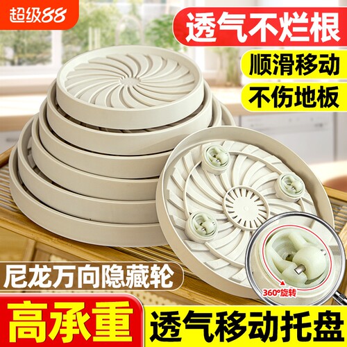 移动花盆托盘滑轮带轮底座接水盘底托塑料加厚万向轮盆栽造型承重