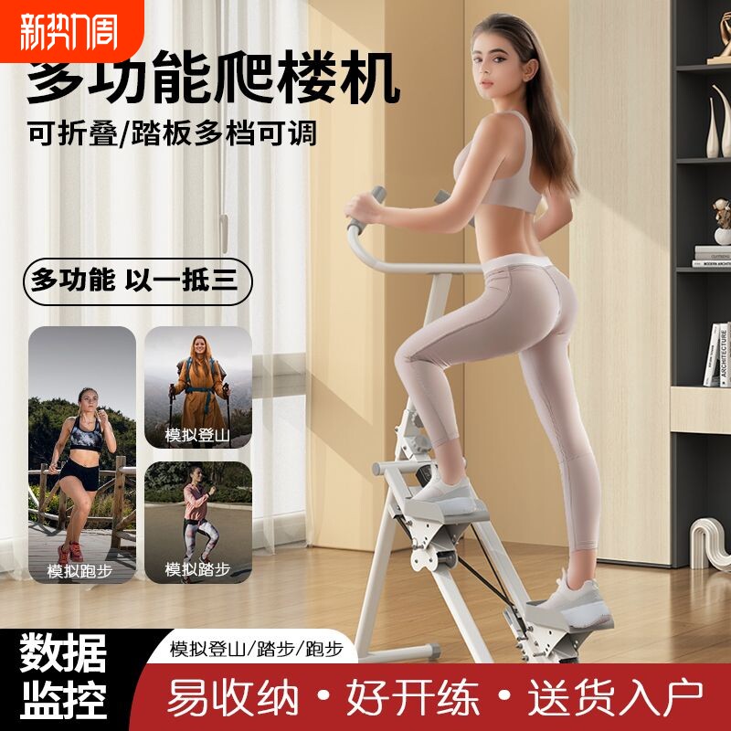 多功能爬楼机家用室内折叠攀岩登山原地跑踏步减肥神器材运动健身