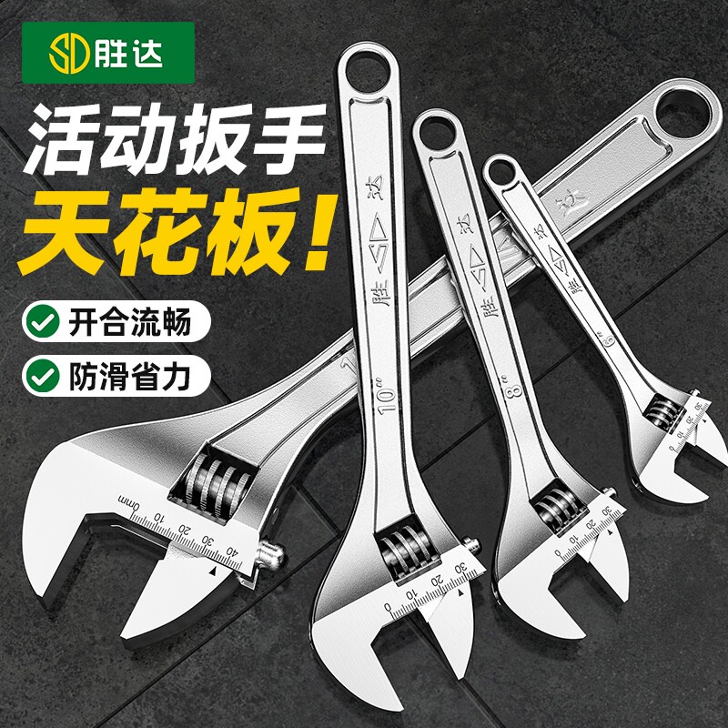 活动活口扳手万用多功能正品大开口板子套装小扳手卫浴工具大全