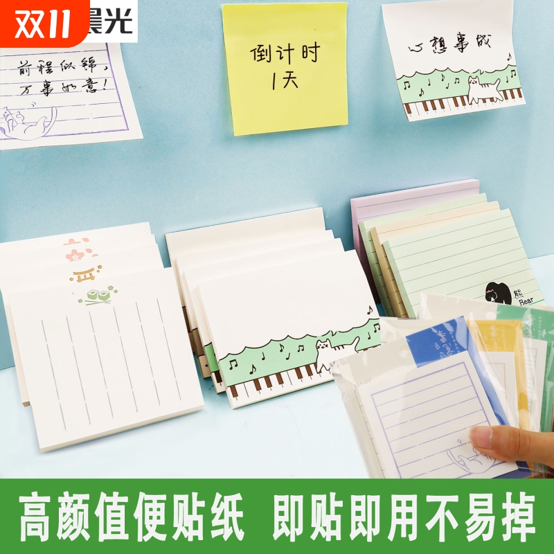 便利贴学生用便签纸创意小本子可爱便条标签贴可粘小条高颜值卡通少女可撕留言板彩色大号备忘记事贴便条纸