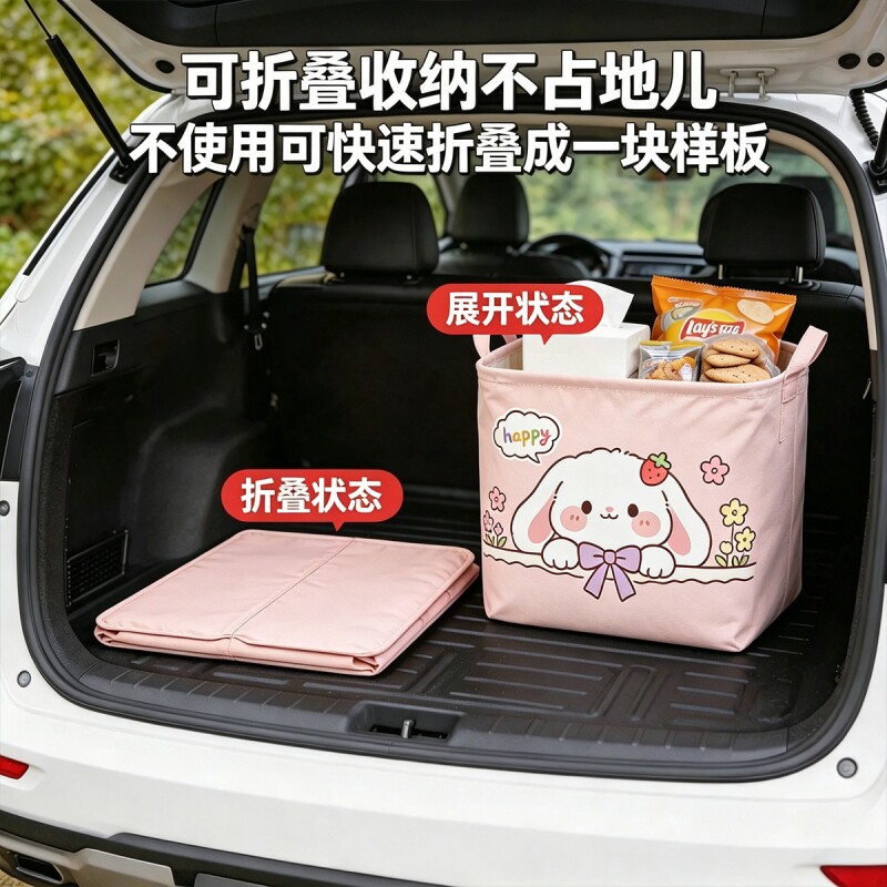 车载后备箱收纳箱防水折叠收纳筐大容量整理箱女生车用神器储物箱