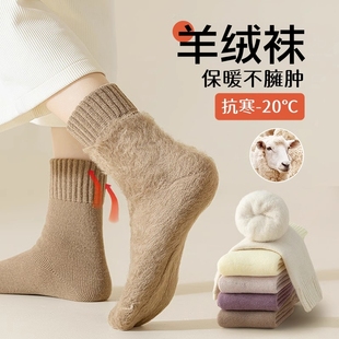 羊毛袜子女秋冬款 地板长袜 中筒袜加绒加厚羊绒月子袜睡眠保暖冬季