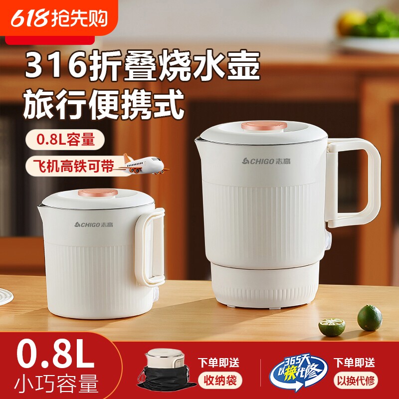 志高折叠烧水壶旅行外出差全钢迷你小型宿舍便携式电热水杯不锈钢