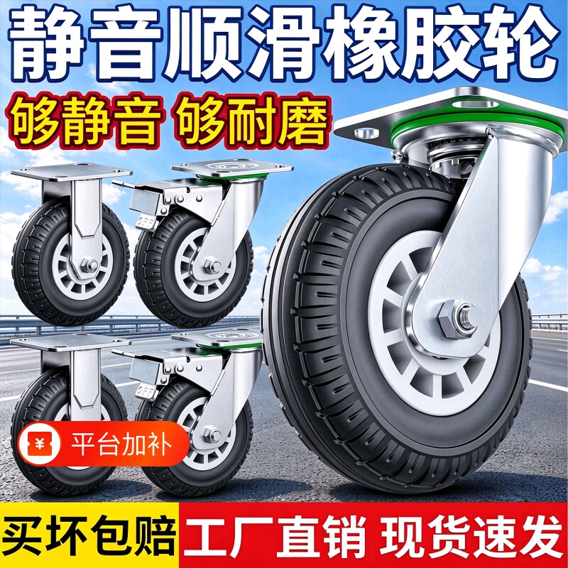 万向轮重型轮子3456寸平板手推车脚轮静音橡胶承重带刹车轮定向轮