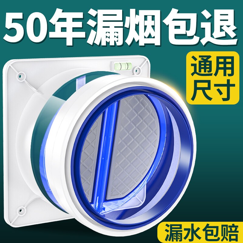 厨房烟道止逆阀抽油烟机排烟管逆止阀卫生间止回阀单向止烟阀专用图片