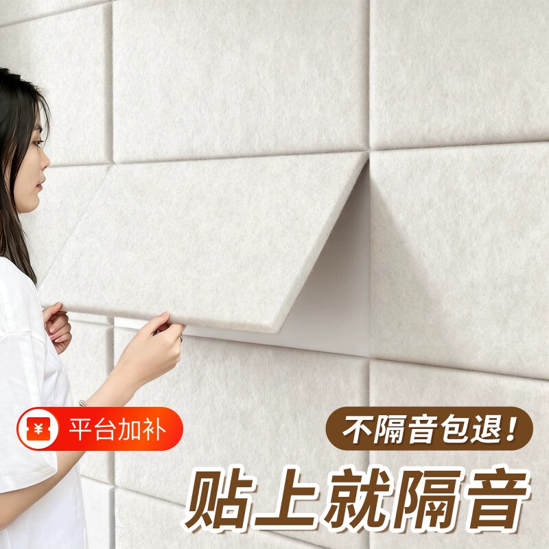 隔音板消音棉自粘超强防噪吸音板神器防吵家用阻尼墙面门窗户墙贴