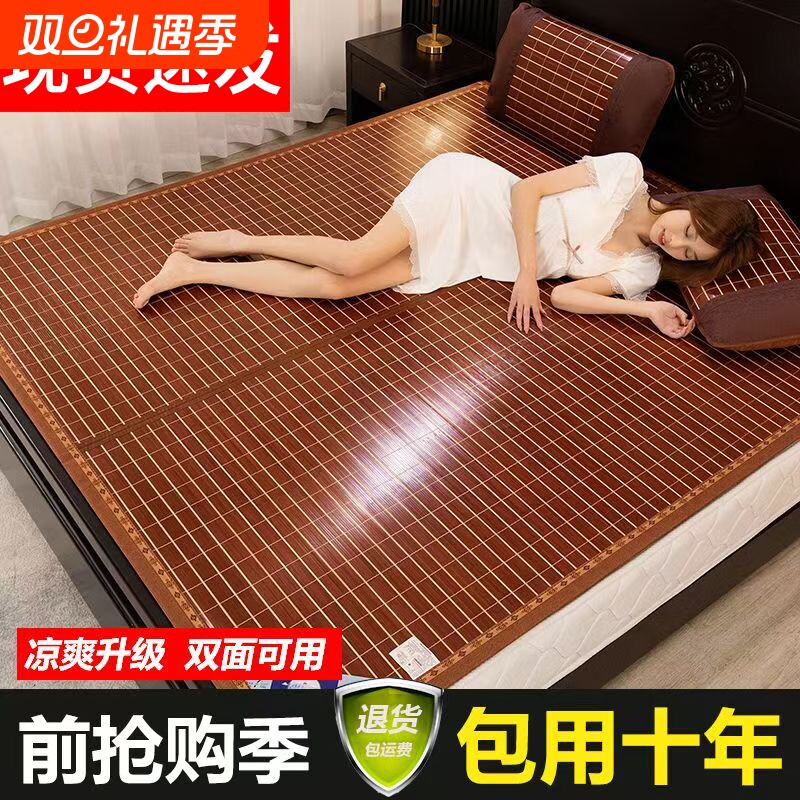 凉席竹席双面可折叠夏季家用冰丝席学生宿舍单人草席冬夏两用席子