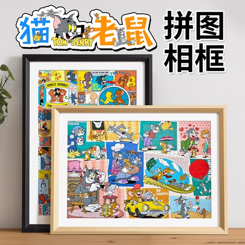 拼图相框现代简约大尺寸放1000片
