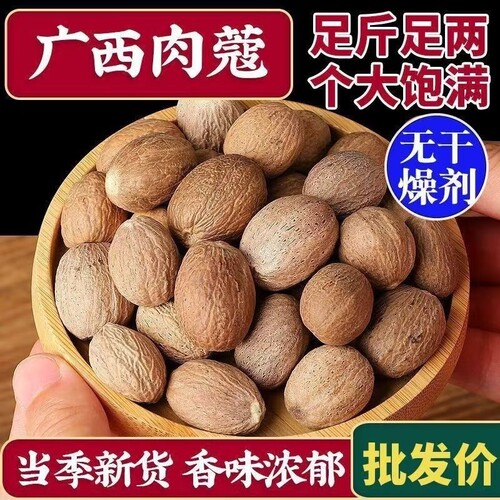 正宗广西肉蔻炖肉卤煮火锅调料