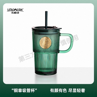 乐唯诗墨绿铜章吸管杯带把玻璃杯喝水家用水杯高颜值咖啡杯牛奶杯