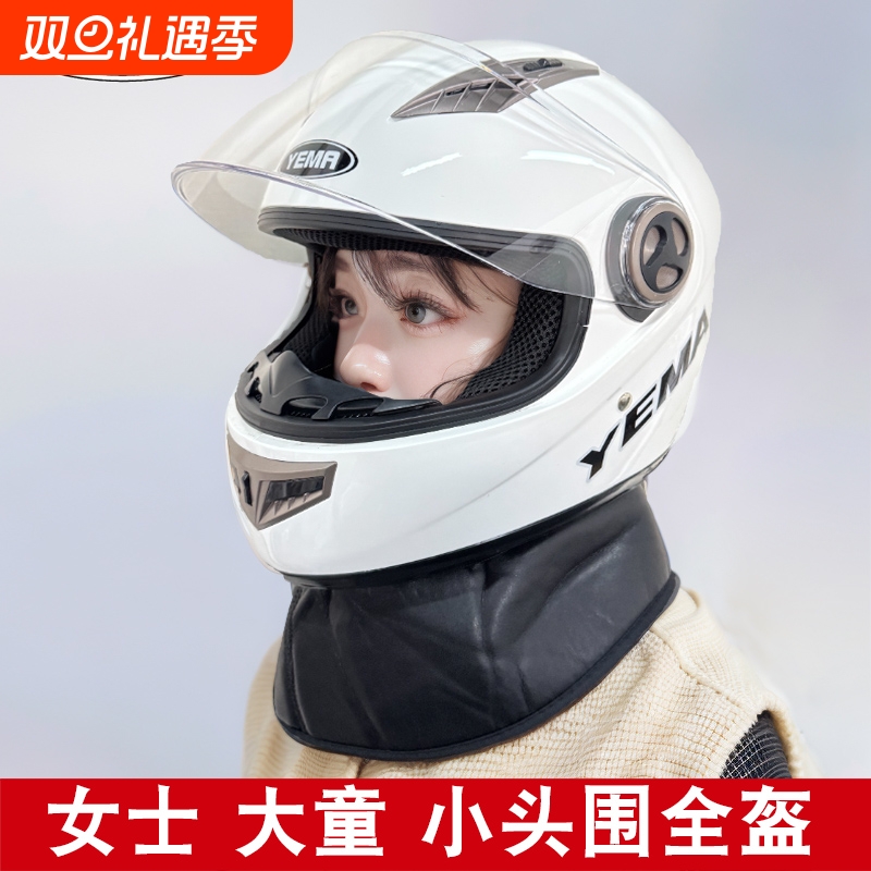 野马小头围女士全盔冬季保暖防风电动车头盔小号安全帽可拆卸围脖