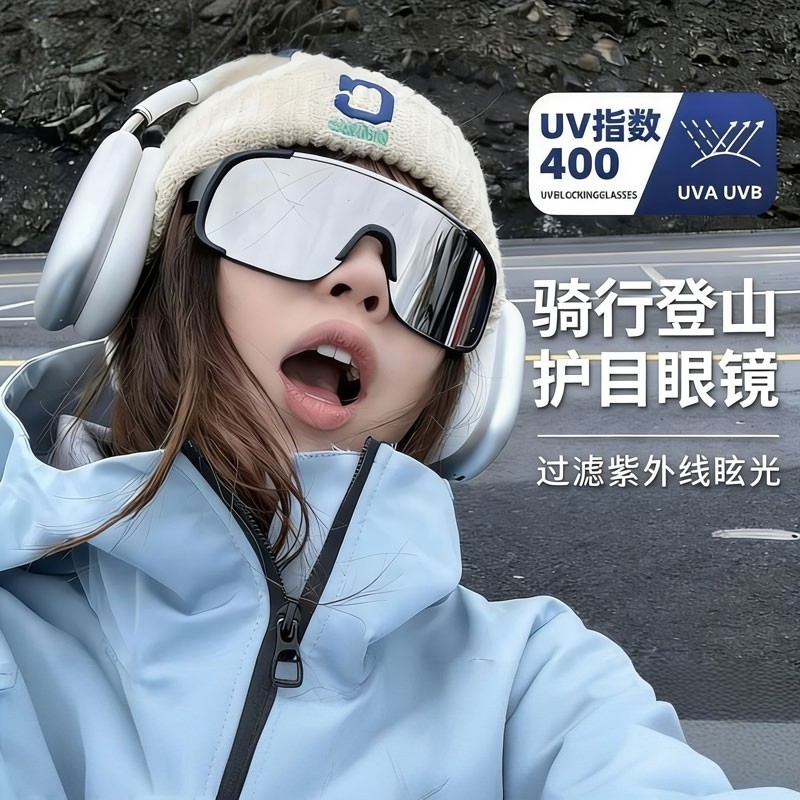 护目镜骑行防紫外线女男防风雪山爬山运动墨镜滑雪太阳镜雪地户外