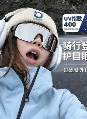 登山护目镜骑行防紫外线