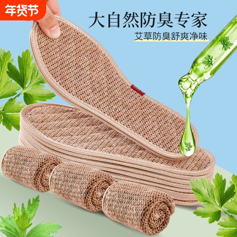 防臭棉麻运动鞋垫手工棉麻男女透气吸汗舒适不累脚汗脚专用鞋垫子,服饰配件/皮带/帽子/围巾,鞋垫,淘宝优惠券,粉丝福利购,淘宝优惠卷